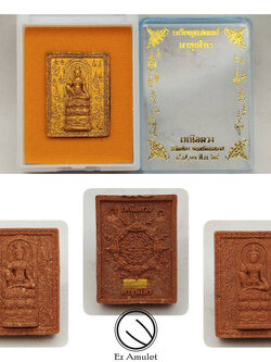 ตาขุนโหร พิมพ์แสตมป์ เนื้อผงไม้ตะเคียน เหนือดวง