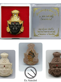 เศียรพ่อปู่ฤาษี ตาไฟ หลวงปู่เณรแก้ว