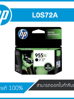 HP 955XL Black Inkjet Cartridge L0S72A ตลับหมึกอิงค์เจ็ท (สีดำ) หมึกแท้จากศูนย์ไทย
