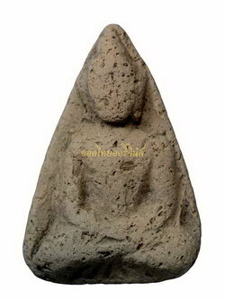 พระอู่ทอง กรุวัดชัยชนะสงคราม เนื้อดิน อยุธยา 65010997