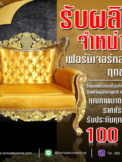 เก้าอี้หลุยส์สีทอง