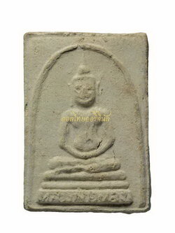 +พระสมเด็จ รุ่นแรก หลวงพ่อปรง วัดธรรมเจดีย์ เนื้อผง สิงห์บุรี65111214