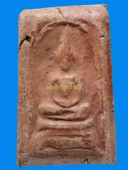 พระสมเด็จผสมชานหมาก หลวงปู่โต๊ะ วัดประดู่ฉิมพลี ปี2468 กรุงเทพ 63020818