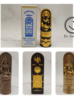 ตาขุนโหร พิมพ์ตั้งหน้ารถ รุ่นเหนือดวง สูง 9 ซม.