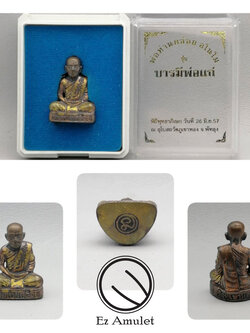 รูปเหมือน พ่อท่านคล้อย หล่อลอยองค์ (ก้นนะ) รุ่นบารมีพ่อแก่ หลวงพ่อคล้อย อโนโม