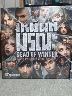 เหมันต์มรณะ Dead of Winter บอร์ดเดมภาษาไทย ของแท้