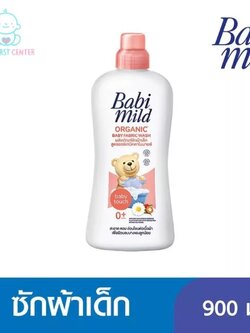 Babi mild เบบี้มายด์ ผลิตภัณฑ์ซักผ้าเด็ก ขนาด 900 มล.