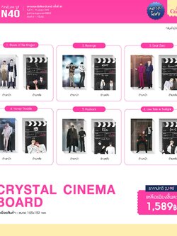BOM CINEMA TOWN : Crystal Cinema Board