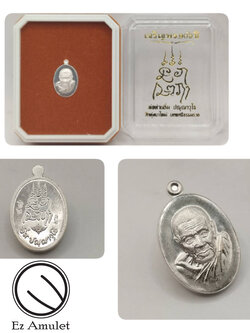 เหรียญเม็ดแตงพ่อท่านอิ่ม เจริญพร106ปี เนื้อเงิน