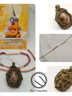 เบี้ยแก้จน หลวงปู่ศิลา พร้อมสร้อยข้อมือจากวัดพระธาตุหมื่นหิน