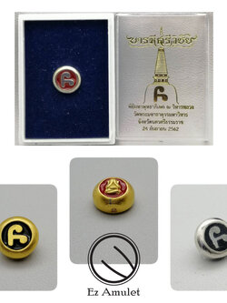 หัวนะโม 11 มิล มหามงคล-หลังพระปิดตา พิมพ์กลาง ไม่มีรู