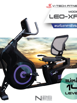 จักรยานเอนปั่นVTechรุ่น WHALE-XR มีส่วนลดเพียบติดต่อ