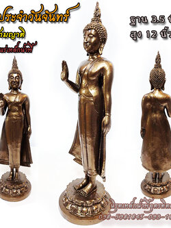 พระประจำวันจันทร์แร่เหล็กน้ำพี้ พระปางห้ามญาติ หรือ พระปางห้ามสมุทร รุ่น 5 นิ้ว รับประกันของแท้