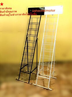 ชั้นวางโบว์ชัวร์สินค้า ชั้นวางแคตตาล็อคสินค้า 8 ชั้น แบบขาพับได้ ชั้นโบร์ชัวร์ ชั้นโชว์โบว์ชัวร์ ชั้นโชว์แคตตาล็อคสินค้า