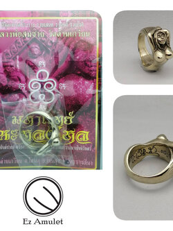 แหวนนางหอม เนื้อทองขาว หลวงพ่อสมชาย