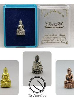 พระชัยวัฒน์ศรีวิชัย พ่อท่านคล้อย รุ่น กริ่งศรีวิชัย