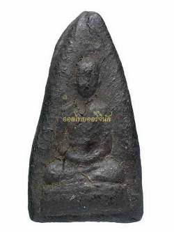 พระเกศาครูบาศรีวิชัย พิมพ์รูปเหมือน เนื้อผงแก่ว่าน 62103031