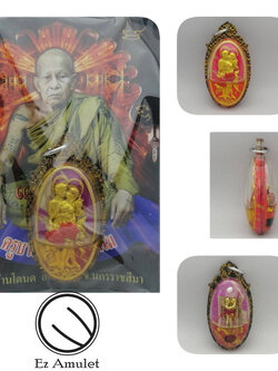 อิ้นคู่กระซิบรัก เลี่ยมน้ำมันว่าน108 ครูบาแบ่ง อิ่นคู่