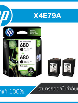 HP 680 INK BLACK TWI X4E79A หมึกแท้จากศูนย์