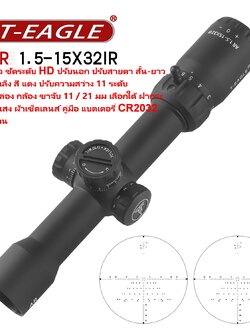 กล้องกันน้ำ กันกระแทกT-EAGLE MODEL 2022 AR 1.5-15X32 IR ชัดแจ๋วระดับ HD สินค้าแท้ประกัน 1 ปี