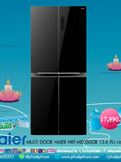 ตู้เย็น Multi Door HAIER HRF-MD350GB 13.6 คิว