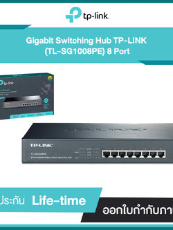 TP-Link 8-Port Gigabit Desktop/Rackmount Switch with 8-Port PoE TL-SG1008PE รับประกันตลอดอายุการใช้งาน
