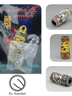 ตะกรุด เสาร์5 มหายันต์ สายมู รุ่นขจัดภัย ฤกษ์เสาร์5 วัดภูเขาทอง