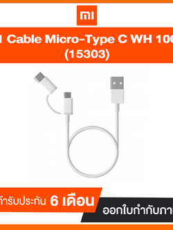 Xiaomi Mi 2-in-1 USB Cable Micro USB to Type C (100CM) - White ประกันศูนย์ไทย