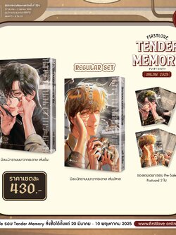 [Regular Set] นิทราบนนาวากระดาษ [ต้น-ปลาย]