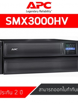 APC Smart-UPS X 3000VA Rack/Tower LCD 200-240V (SMX3000HV )