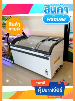 ตู้แช่แข็ง อาหารสด