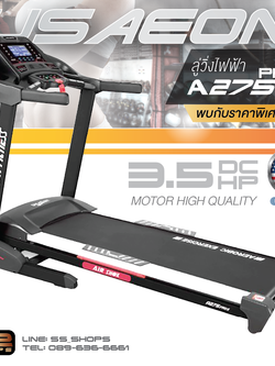 ลู่วิ่งไฟฟ้า USAeon รุ่น A275ProII USA Treadmill