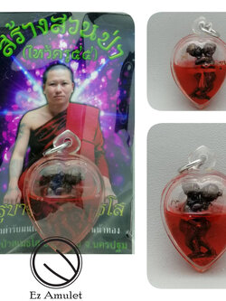 อิ่นแก้ว คำหลวง ครูบาสุบิน สุเมธโส อิ่นคู่