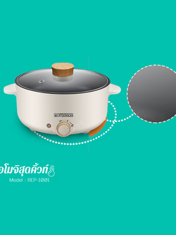 NEW WAVE REP-1001 หม้อเอนกประสงค์