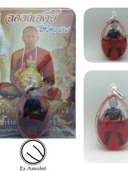 หุ่นพยนต์ หมื่นหาญนำโชค ตัวครู หลวงปู่เณรแก้ว คัมภีโร