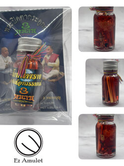 น้ำมันพรายเสน่ห์อาถรรพณ์ 3 หนาน