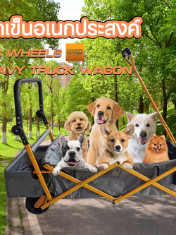 รถเข็นอเนกประสงค์ Creative Outdoor 900187
