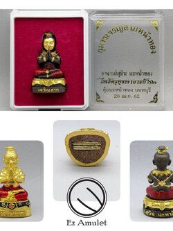 กุมารเจริญลาภหน้าทอง อาจารย์สุบิน นะหน้าทอง