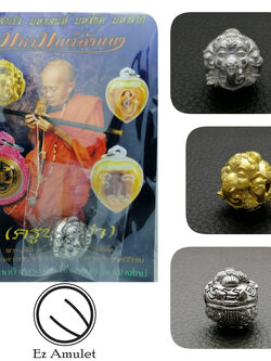 ลูกอม พระพิฆเนศ นะสำเร็จ ครูบาเต่า