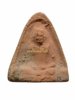 พระหลวงพ่อพรหม วัดชองแค ปี2515 กรุเขาช่องแค เนื้อดิน นครสวรรค์ 62091829