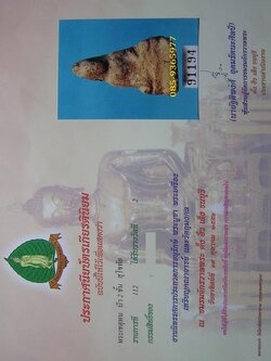 พร้อมใบประกวดติดที่2.....พระเชตตุพนบัวสองชั้น พิมพ์ใหญ่ กรุวัดมหาธาตุ เนื้อดิน สุโขทัย