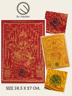 ผ้ายันต์ ท้าวมหาพรหมสมปรารถนา พระมหาสุรศักดิ์ วัดประดู่อารามหลวง ผ้ายันต์พระพรหม