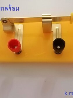 สวิตซ์โยกพร้อมฐาน