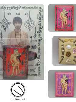 ล็อกเก็ตอิ้นคู่ ชาย-หญิง อาจารย์ต้นรัก