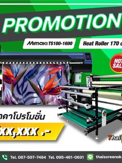 โปรโมชั่น Mimaki TS100-1600 จับคู่ Roll 170 cm