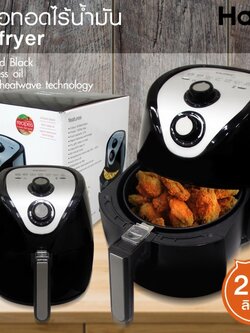 Haier HAF-K25B2 หม้อทอดไร้น้ำมัน 2.5 ลิตร