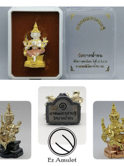 พระพรหม ท้าวมหาพรหม รุ่นพรหมมหาเศรษฐี วัดบางน้ำชน