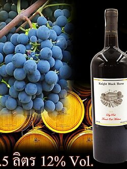 ไวน์แดง แบล็คโอปอล์ ปากช่อง 1.5ลิตร