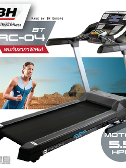 ลู่วิ่งไฟฟ้า RC04 BH Fitness รับราคาพิเศษสุด