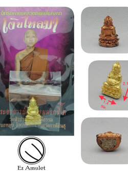 พระบัวเข็มมหาลาภ พระอาจารย์แว่น รุ่นเงินไหลมา